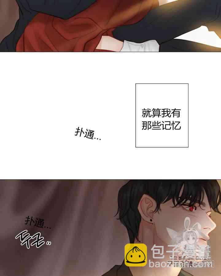 黑色冬季 - 第53話(2/2) - 2