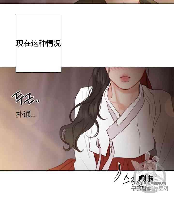 黑色冬季 - 第53話(2/2) - 3