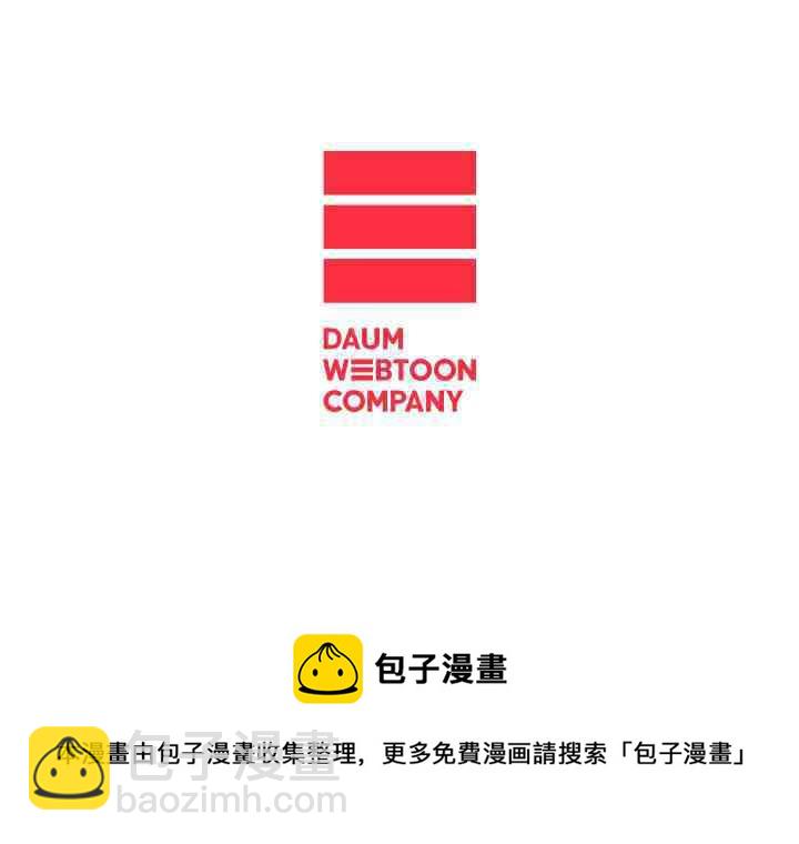 黑色冬季 - 第53話(2/2) - 7