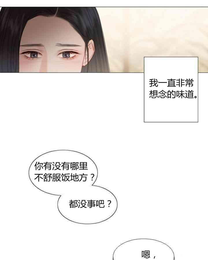 黑色冬季 - 第55話(1/2) - 3