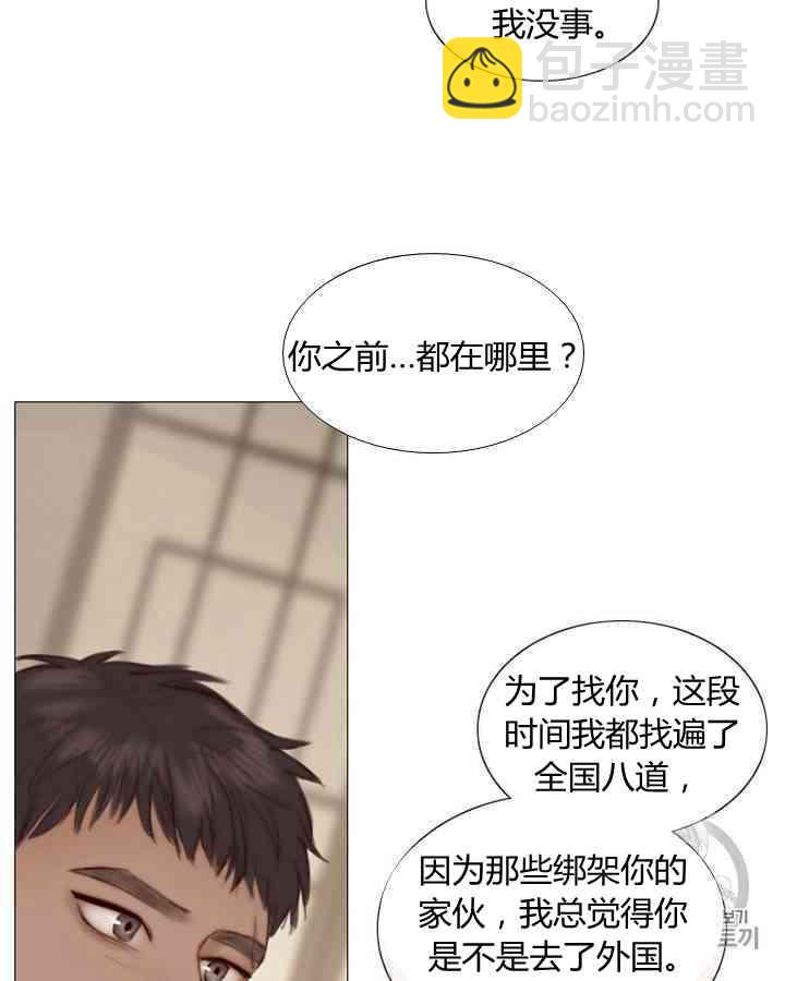 黑色冬季 - 第55話(1/2) - 4