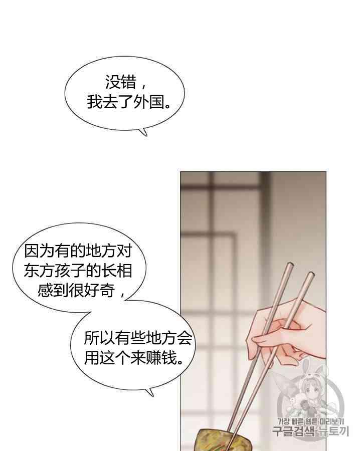 黑色冬季 - 第55話(1/2) - 6