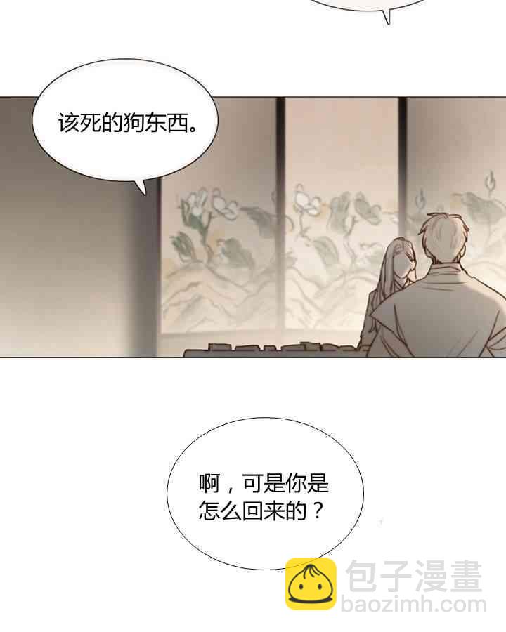 黑色冬季 - 第55話(1/2) - 8