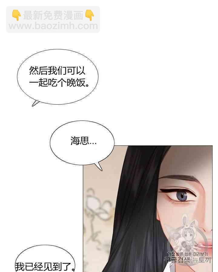 黑色冬季 - 第55話(1/2) - 6