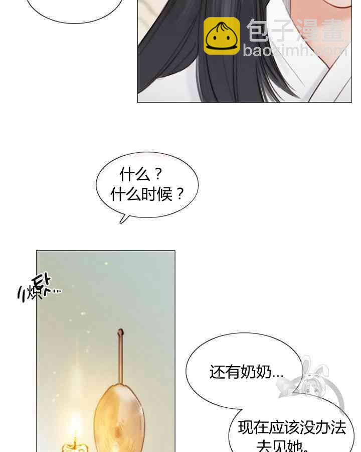 黑色冬季 - 第55話(1/2) - 7