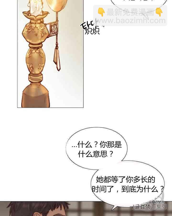 黑色冬季 - 第55話(1/2) - 8