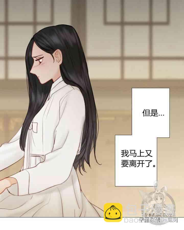 黑色冬季 - 第55話(1/2) - 2