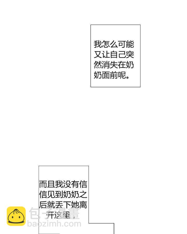 黑色冬季 - 第55話(1/2) - 3