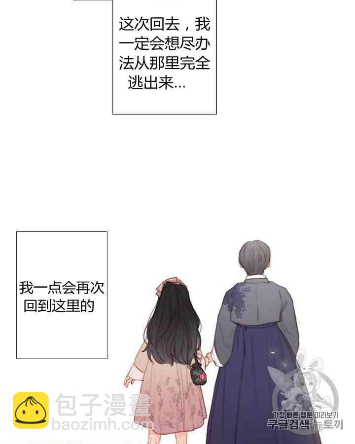 黑色冬季 - 第55話(1/2) - 4