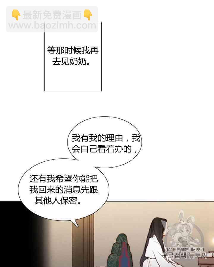 黑色冬季 - 第55話(1/2) - 6