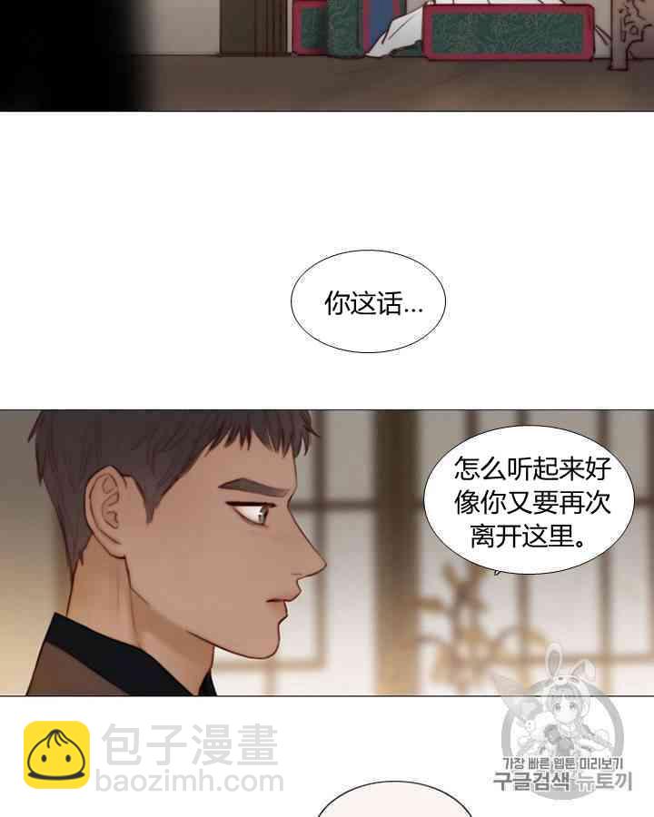 黑色冬季 - 第55話(1/2) - 7