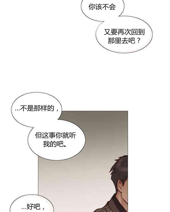 黑色冬季 - 第55話(1/2) - 8