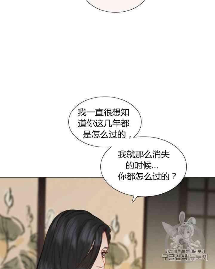 黑色冬季 - 第55話(1/2) - 2