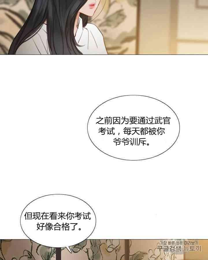 黑色冬季 - 第55話(1/2) - 3