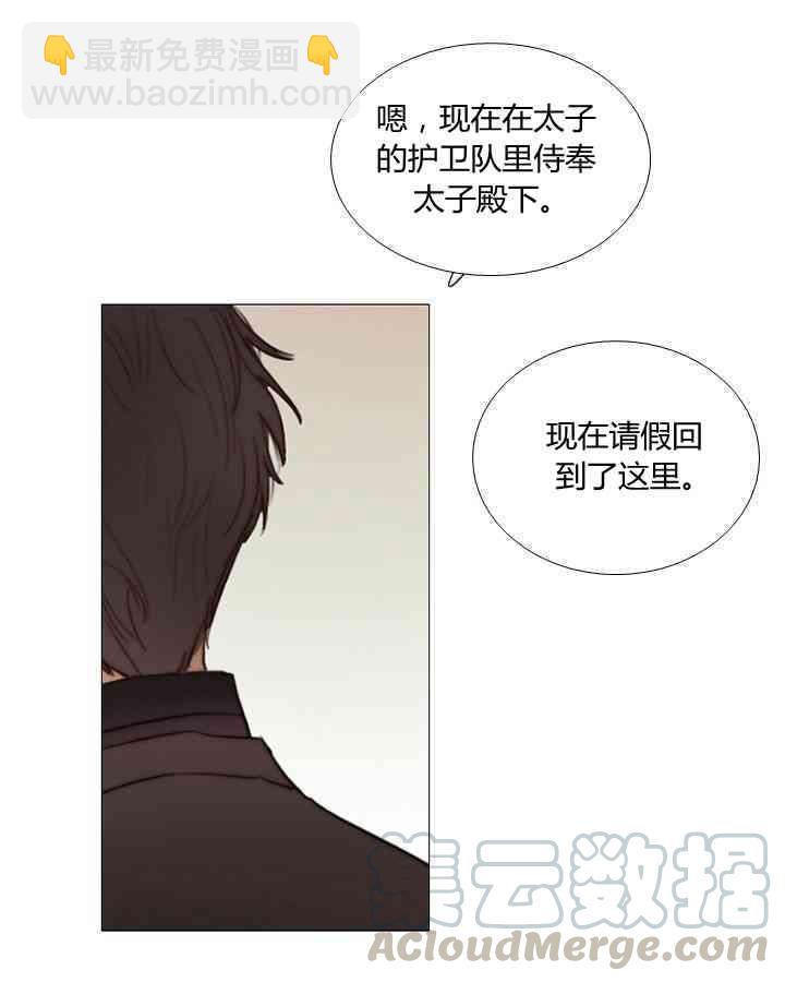 黑色冬季 - 第55話(1/2) - 5