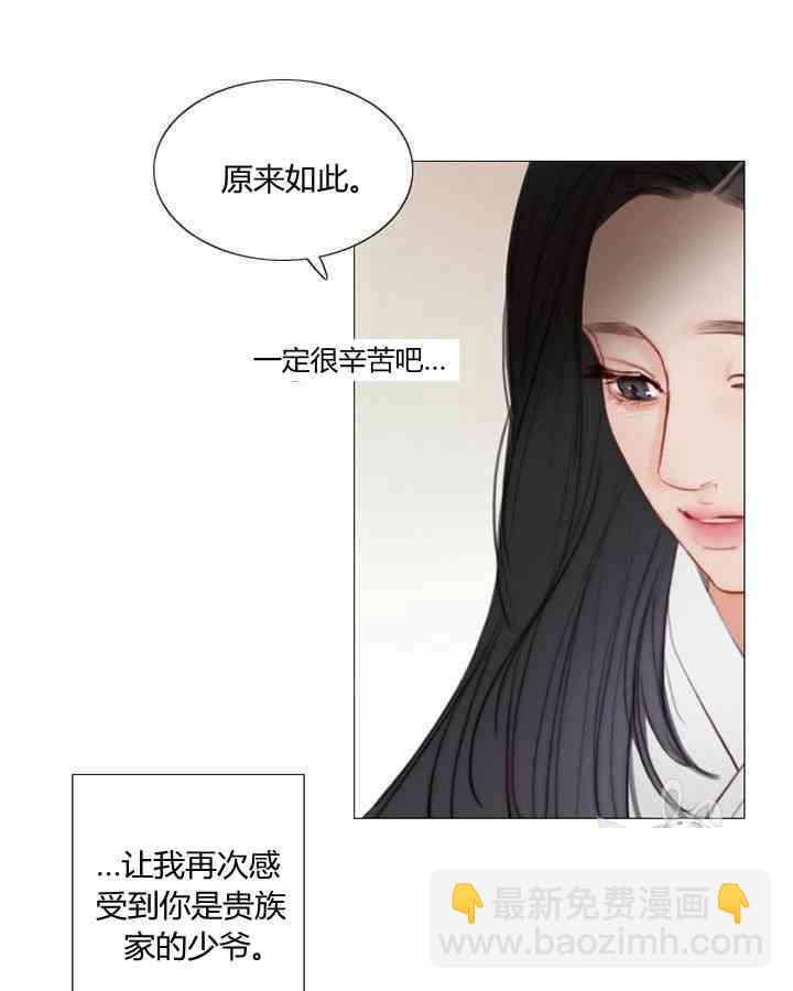 黑色冬季 - 第55話(1/2) - 6