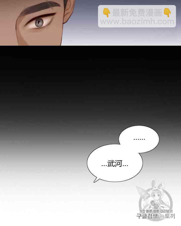 黑色冬季 - 第55話(1/2) - 8