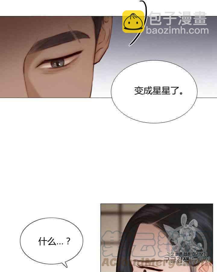 黑色冬季 - 第55話(1/2) - 1