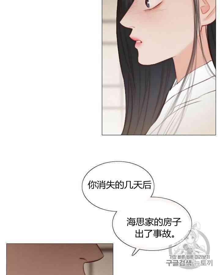 黑色冬季 - 第55話(1/2) - 2