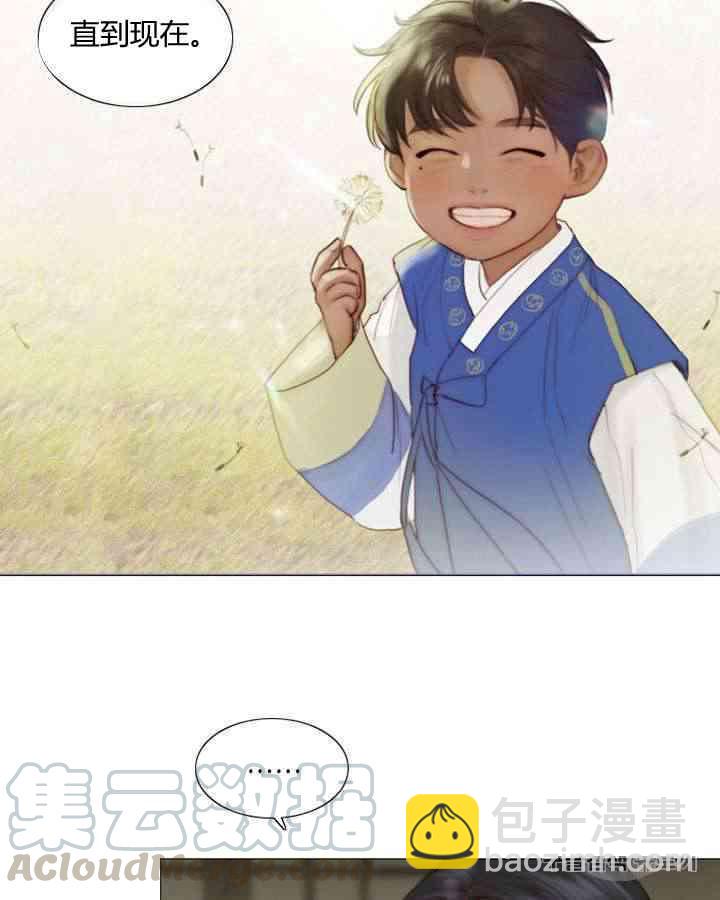 黑色冬季 - 第55話(1/2) - 5