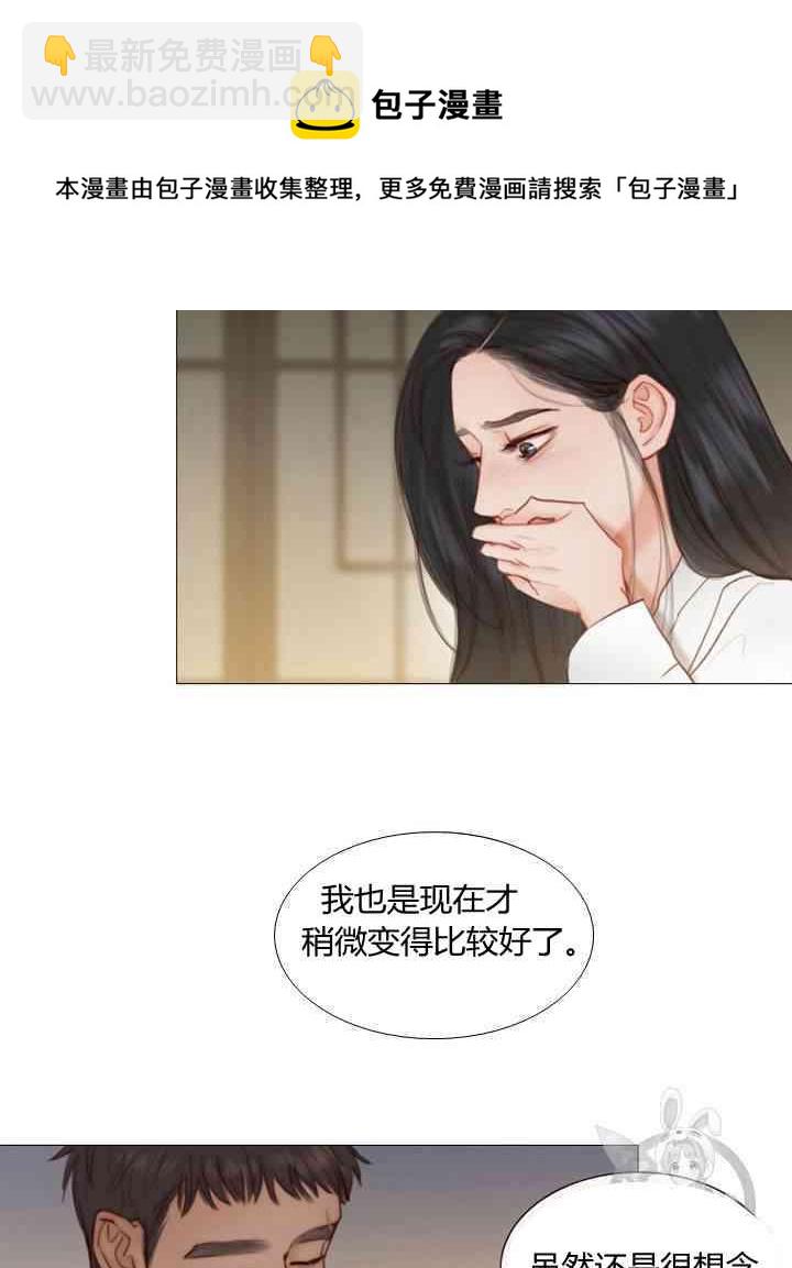 黑色冬季 - 第55話(1/2) - 6