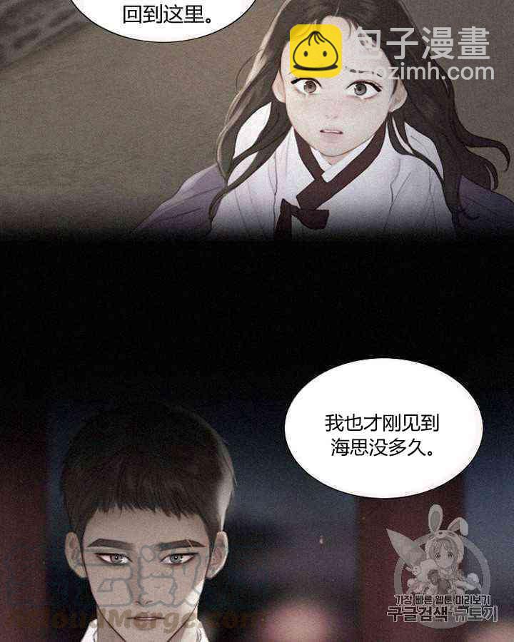 黑色冬季 - 第55話(1/2) - 1