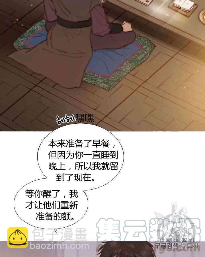 黑色冬季 - 第55話(1/2) - 5