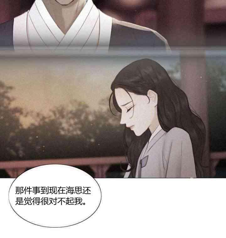 黑色冬季 - 第55話(1/2) - 2