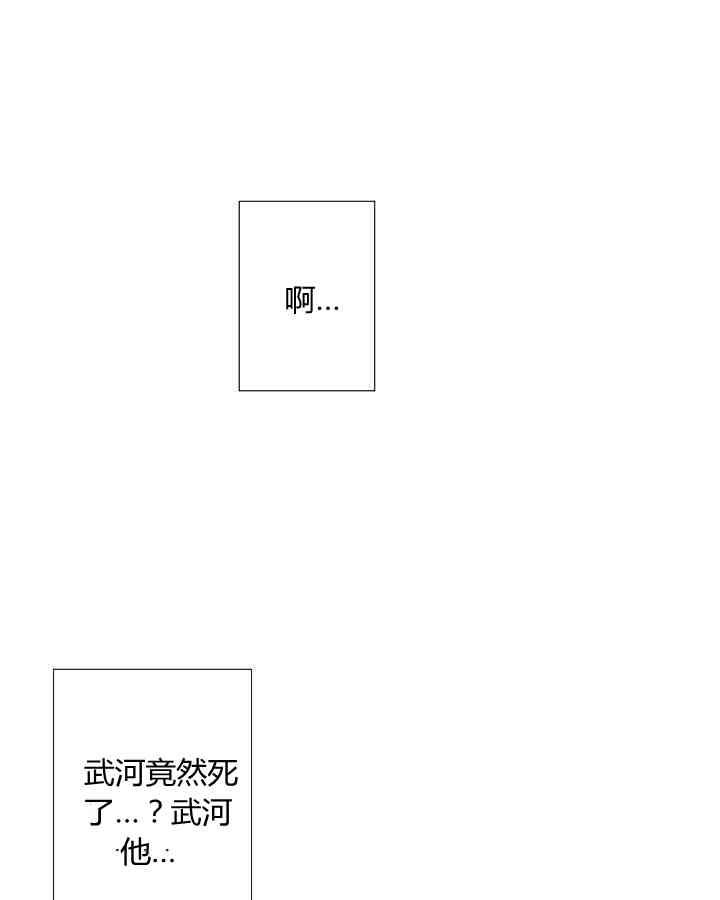 黑色冬季 - 第55話(2/2) - 5