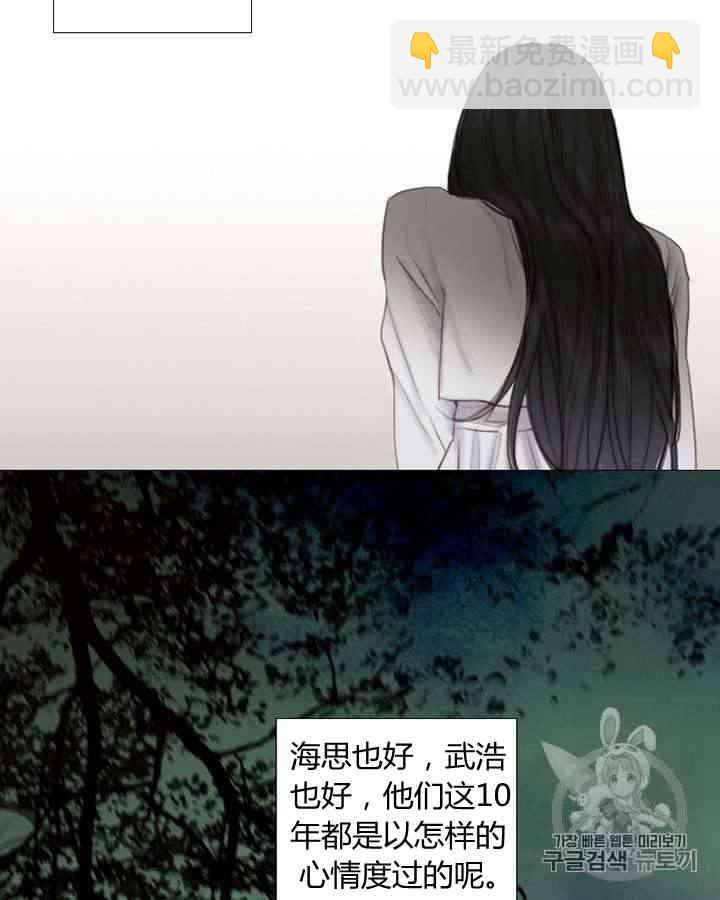 黑色冬季 - 第55話(2/2) - 6