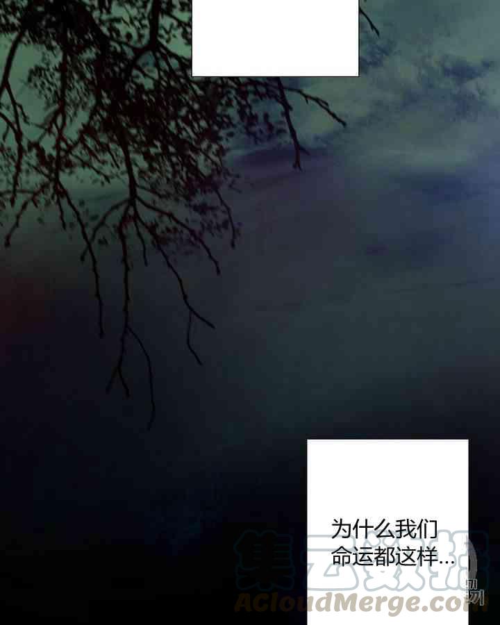 黑色冬季 - 第55話(2/2) - 7