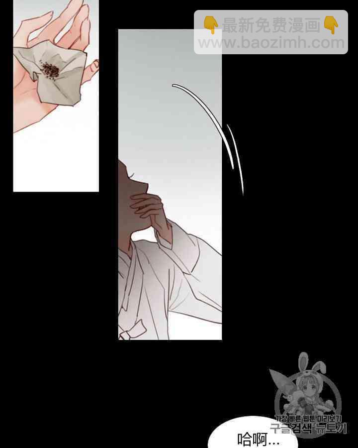 黑色冬季 - 第55話(2/2) - 3