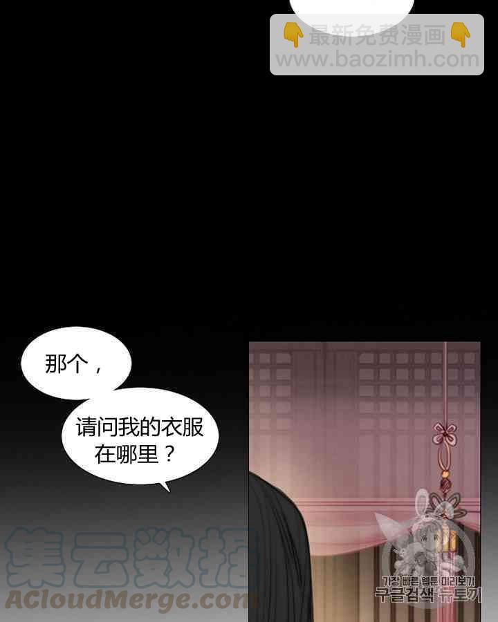 黑色冬季 - 第55話(2/2) - 4