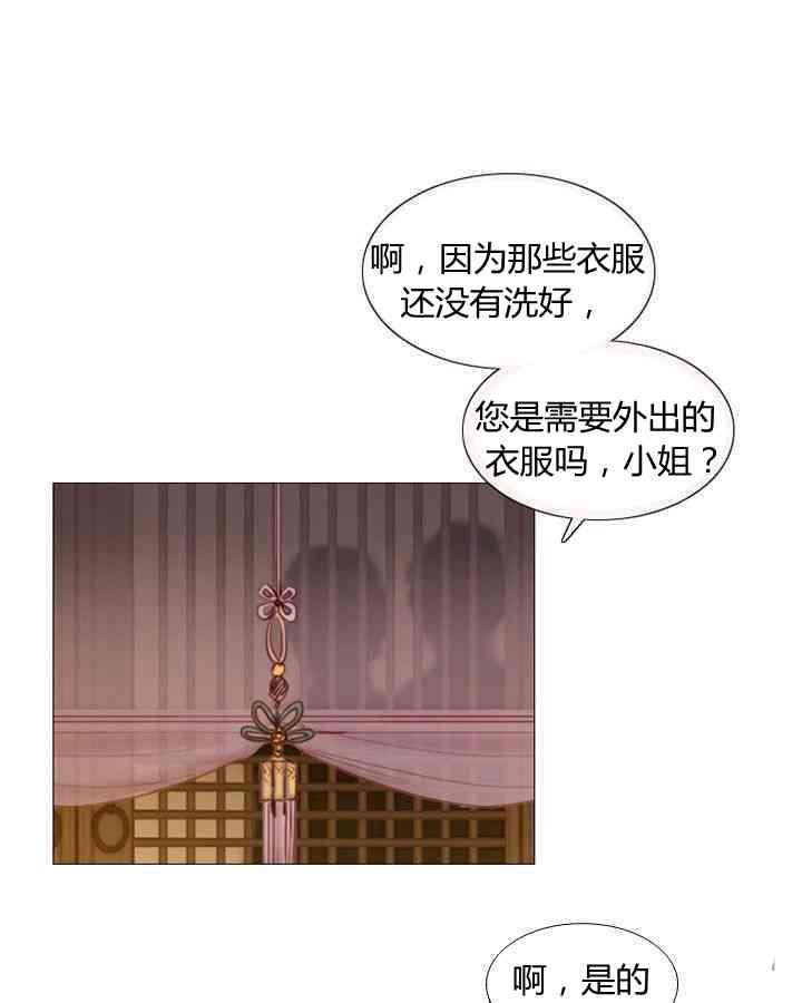 黑色冬季 - 第55話(2/2) - 6