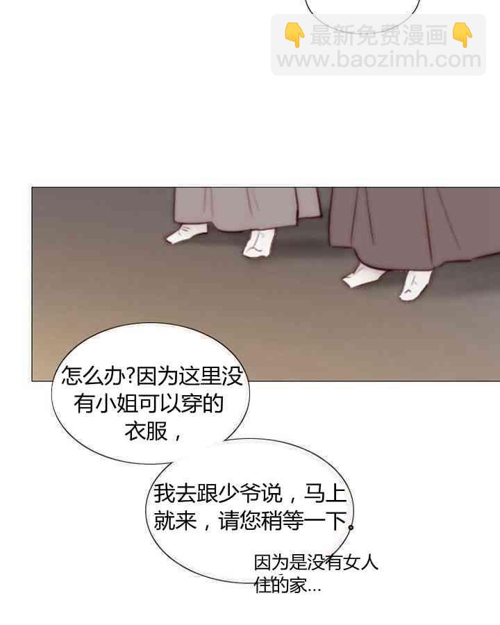 黑色冬季 - 第55話(2/2) - 7