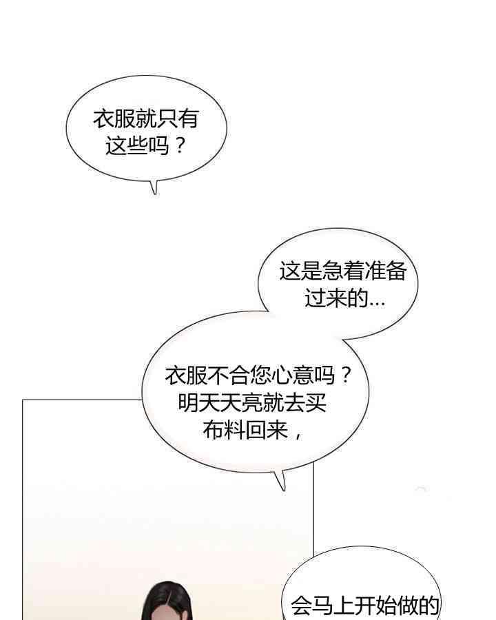 黑色冬季 - 第55話(2/2) - 2