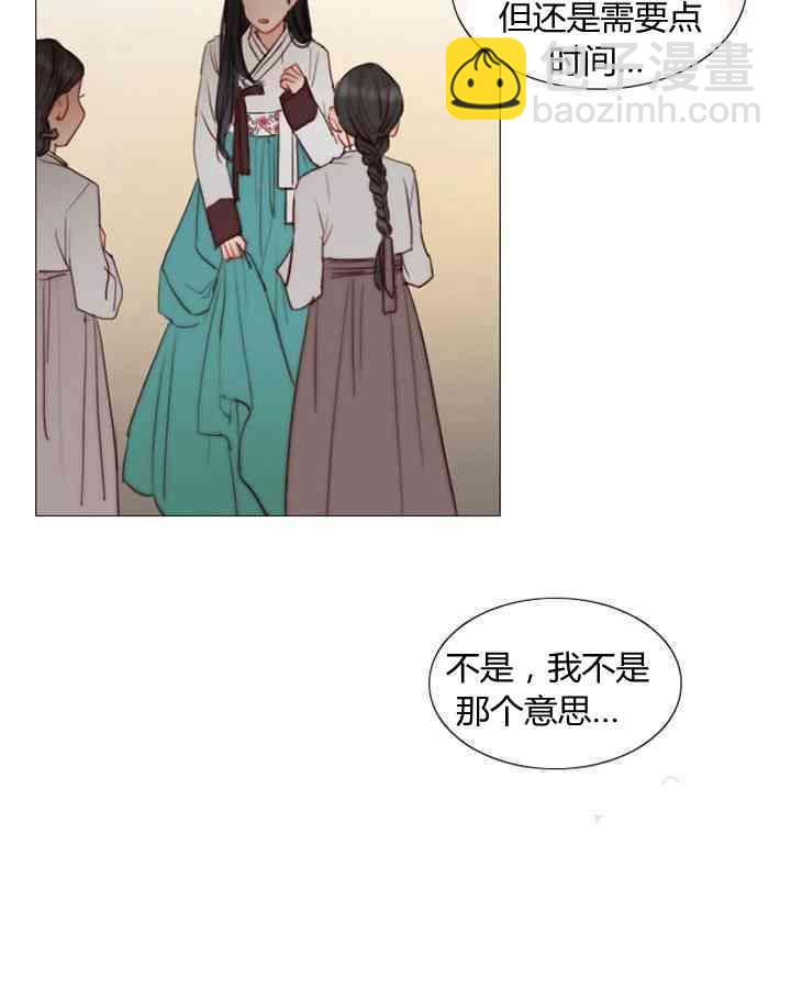 黑色冬季 - 第55話(2/2) - 3