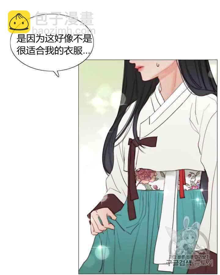 黑色冬季 - 第55話(2/2) - 4