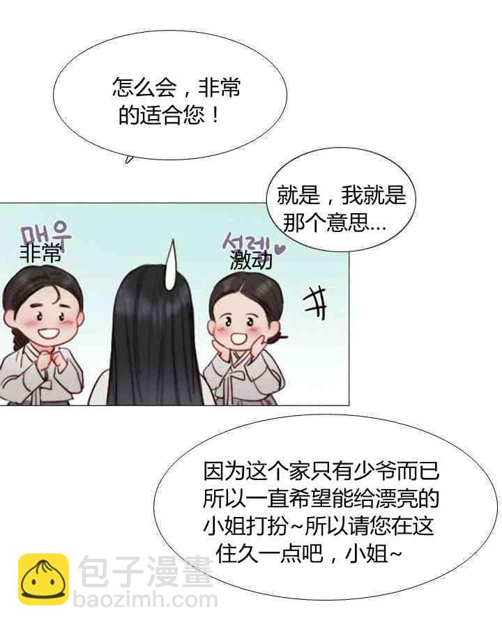 黑色冬季 - 第55話(2/2) - 6