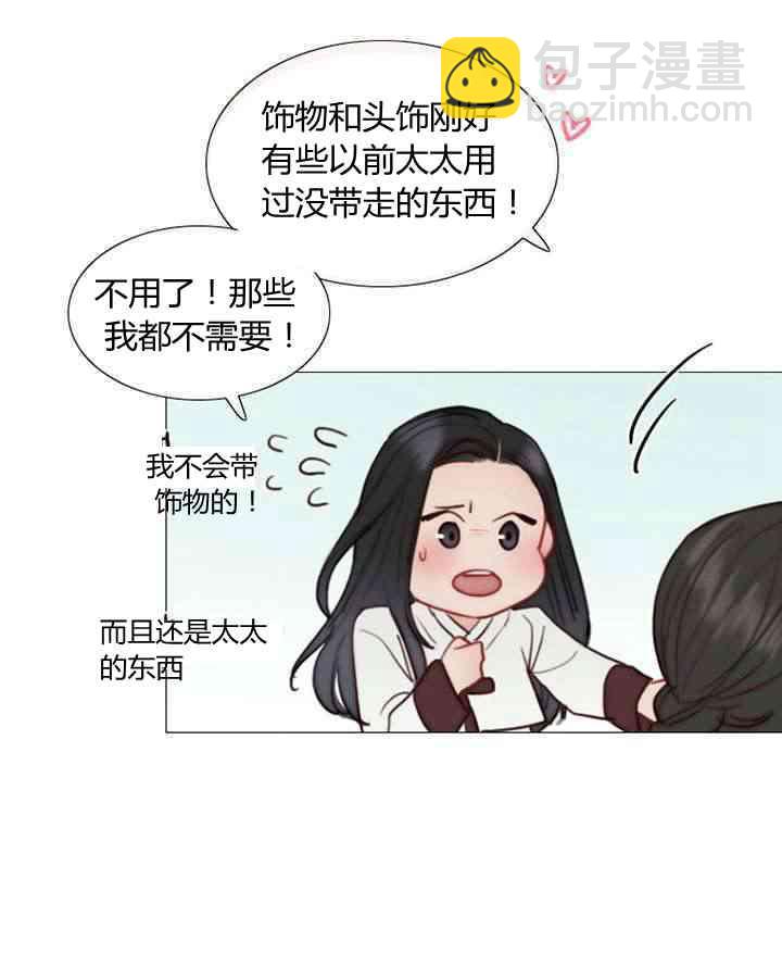 黑色冬季 - 第55話(2/2) - 7