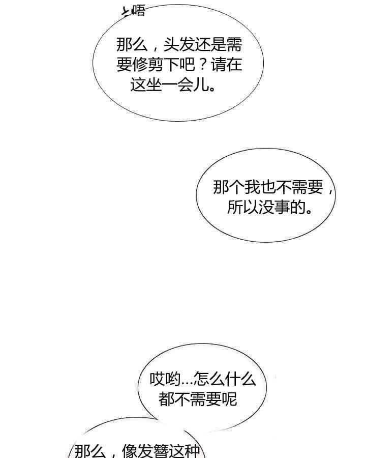 黑色冬季 - 第55話(2/2) - 1