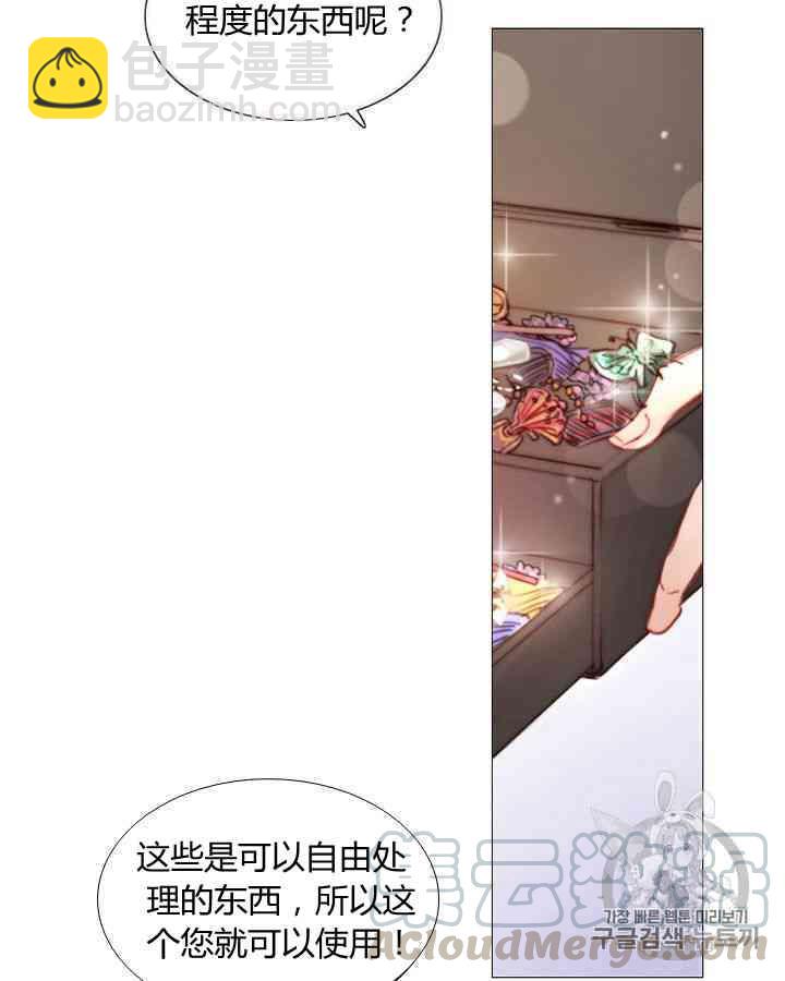 黑色冬季 - 第55話(2/2) - 2