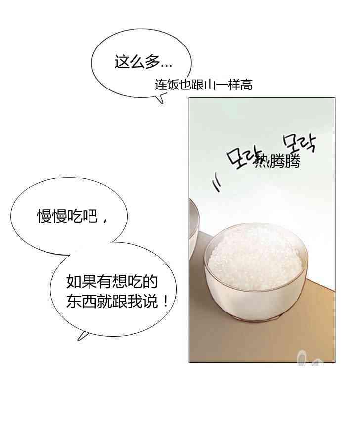 黑色冬季 - 第55話(1/2) - 7