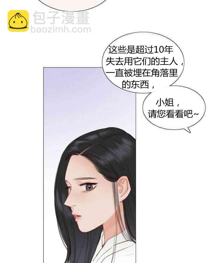 黑色冬季 - 第55話(2/2) - 3