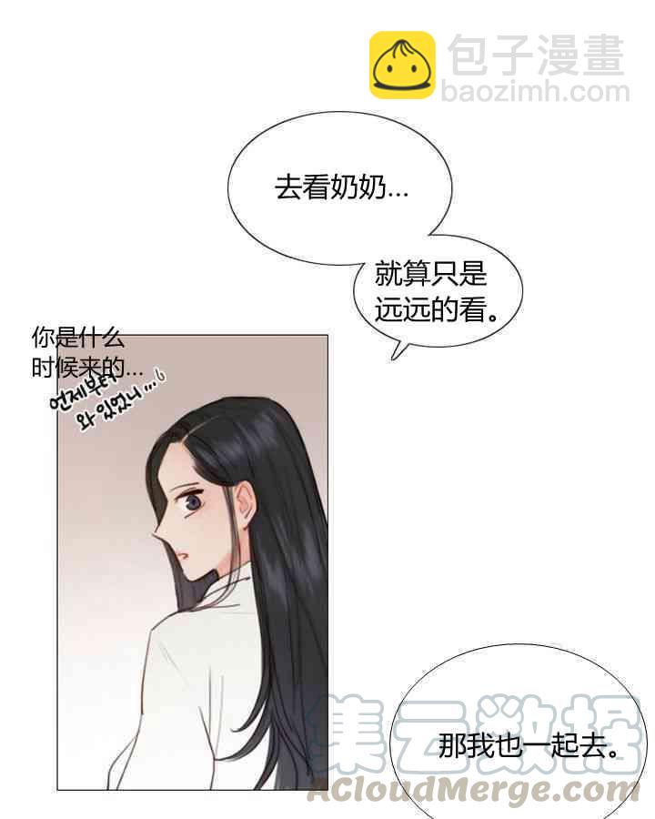 黑色冬季 - 第55話(2/2) - 6