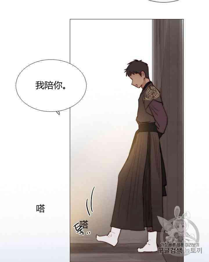 黑色冬季 - 第55話(2/2) - 7