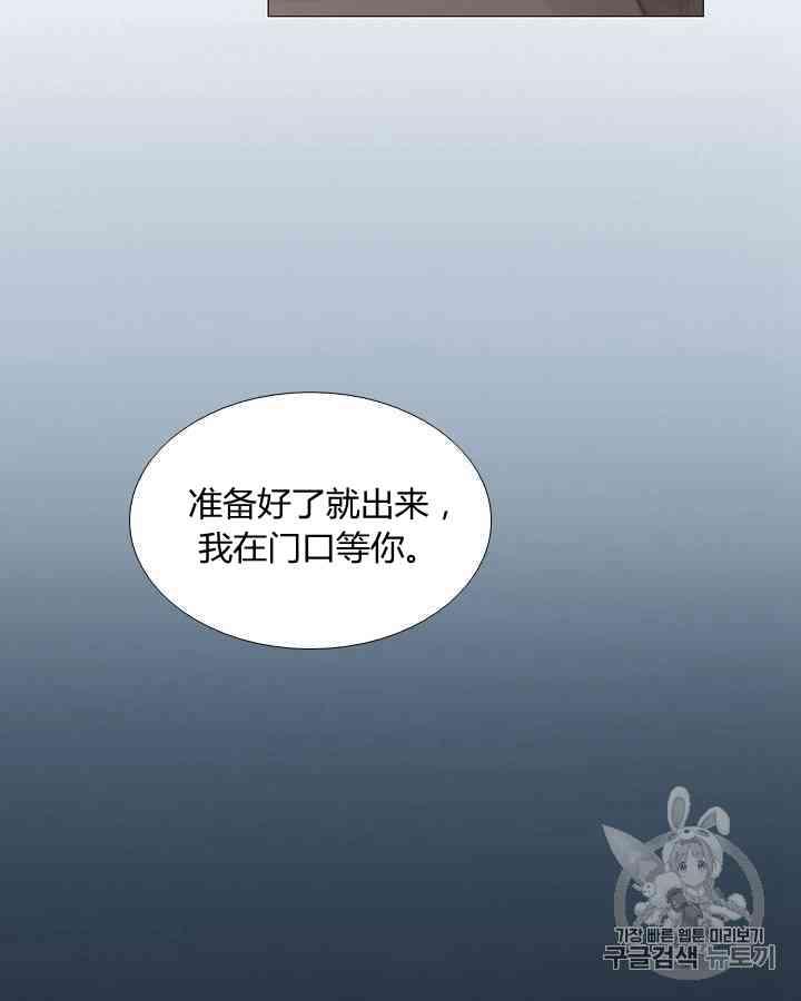 黑色冬季 - 第55話(2/2) - 1