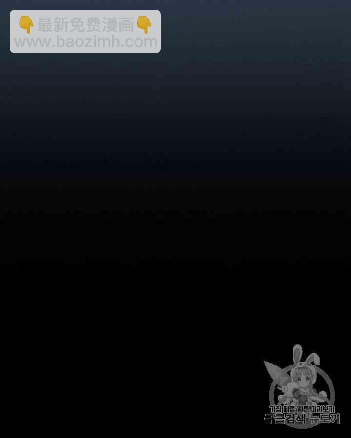 黑色冬季 - 第55話(2/2) - 2