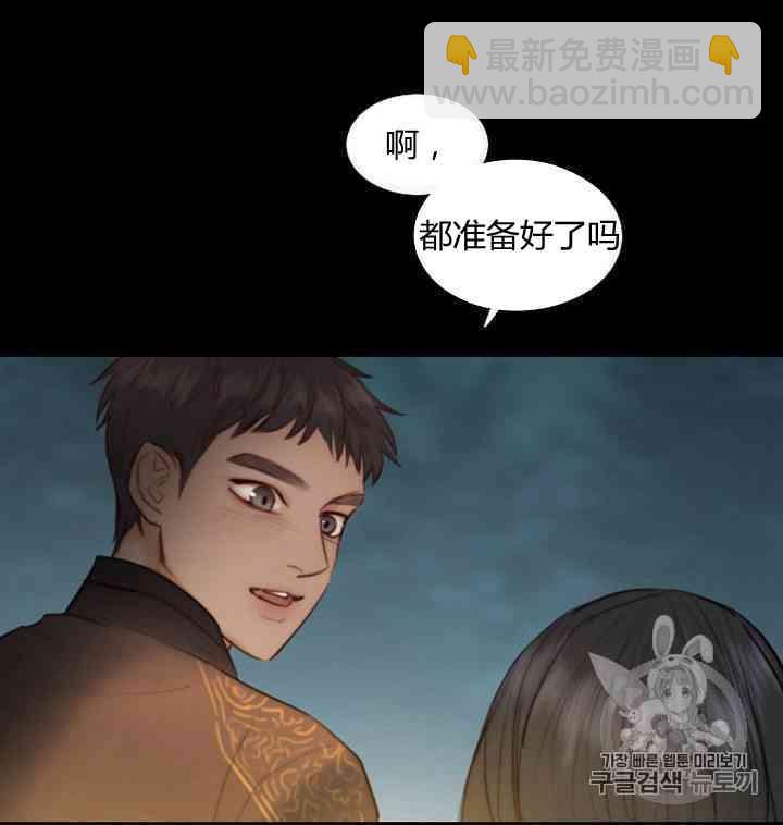 黑色冬季 - 第55話(2/2) - 5