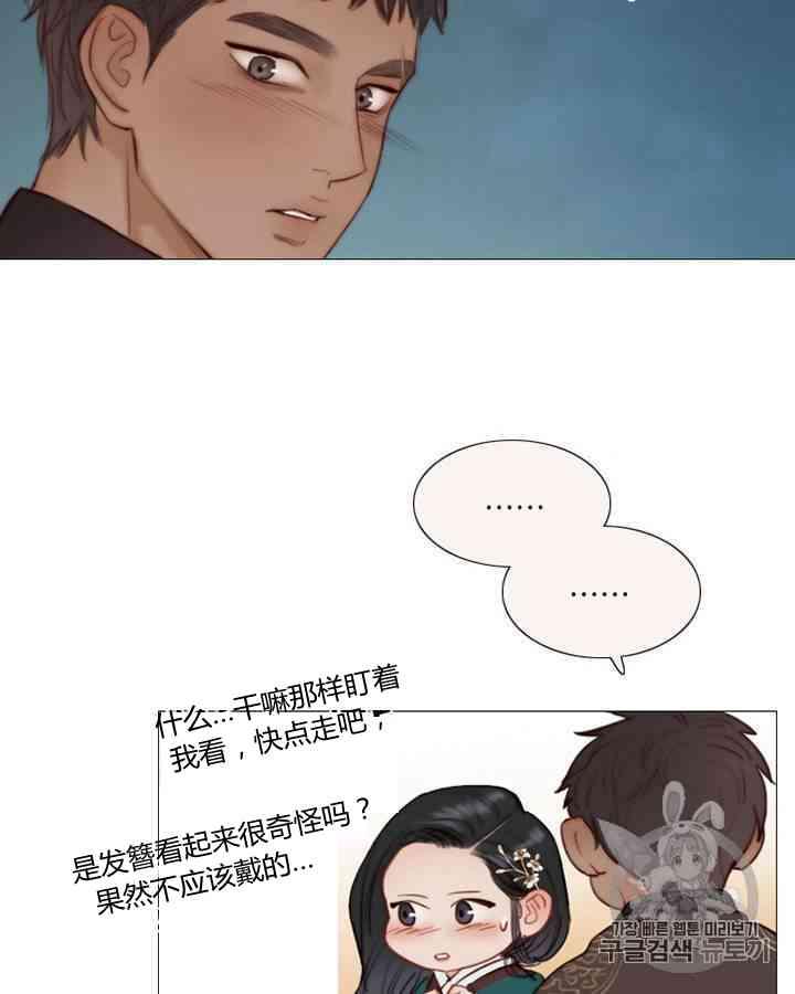 黑色冬季 - 第55話(2/2) - 2